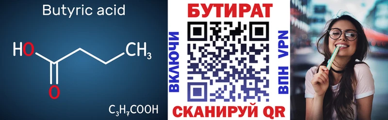 как найти закладки  Аша  Бутират бутик 