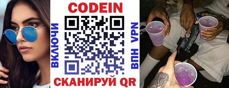 Кодеин напиток Lean (лин)  Аша 