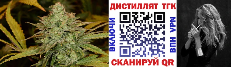 Дистиллят ТГК вейп  дарнет шоп  Аша 